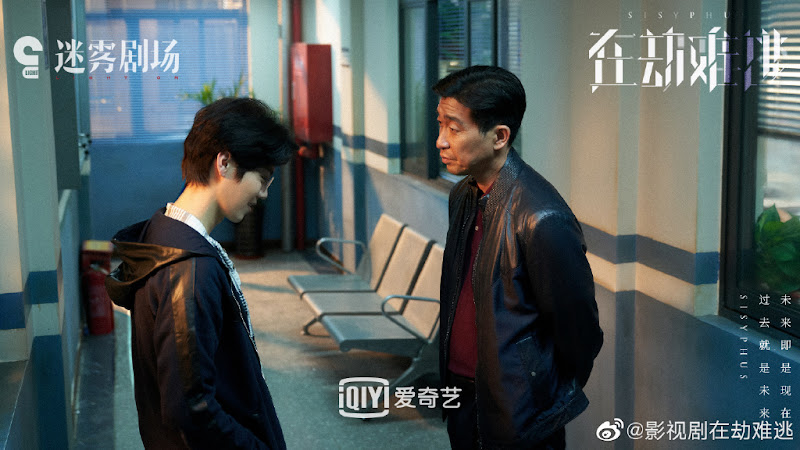 Sisyphus China Web Drama